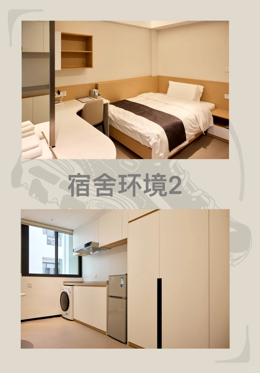 【斯凯奇招聘令-直播间带货主播】