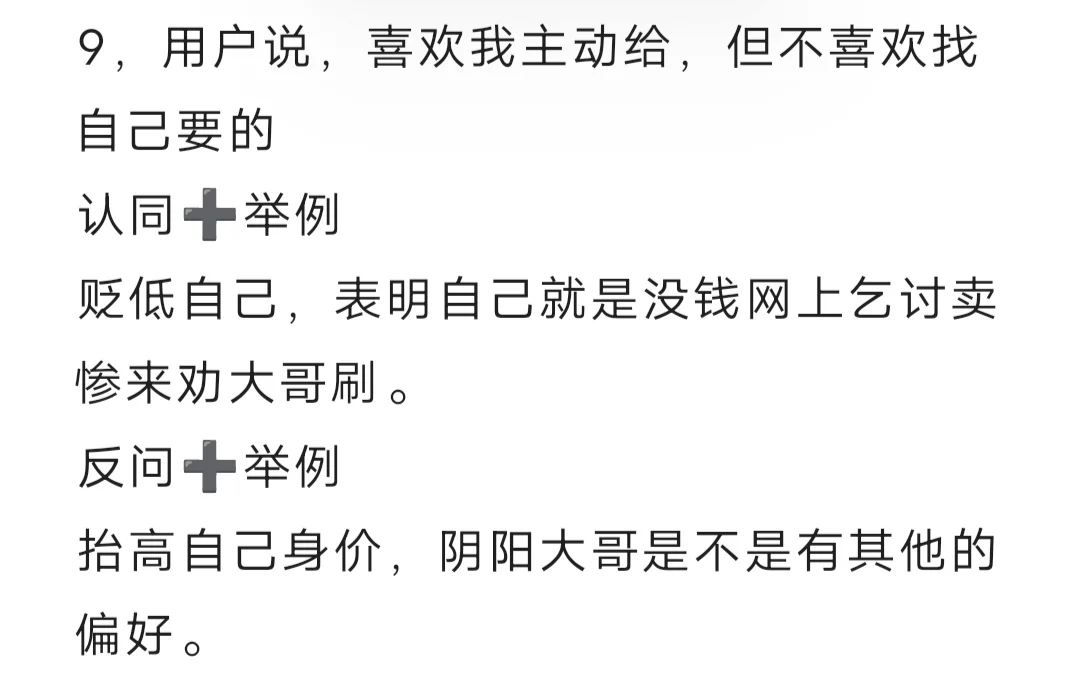 新人主播还在尬聊快来学学办法