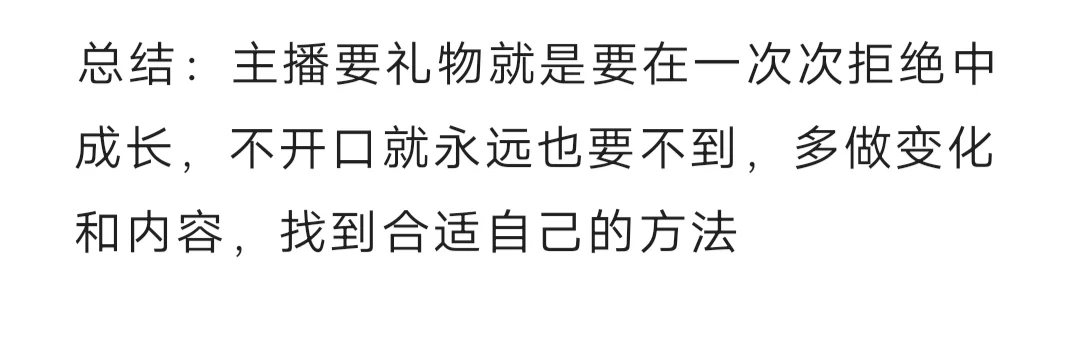 新人主播还在尬聊快来学学办法