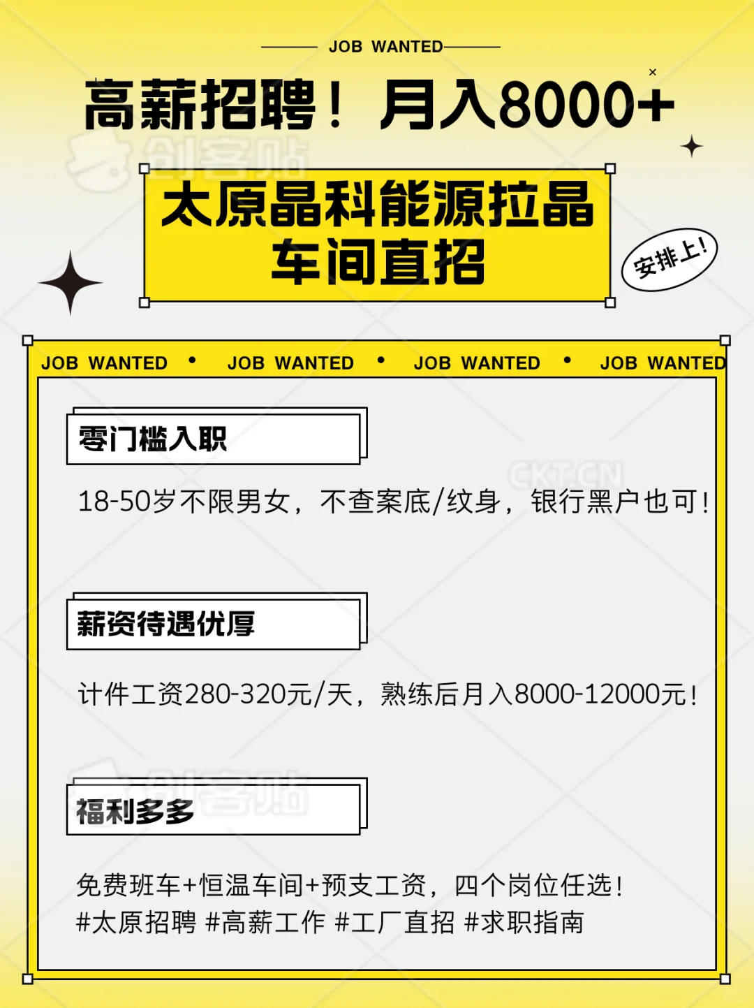 寻觅良人！月薪过万的新能源工作