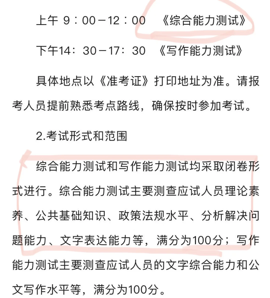 省委宣传部事业单位选聘