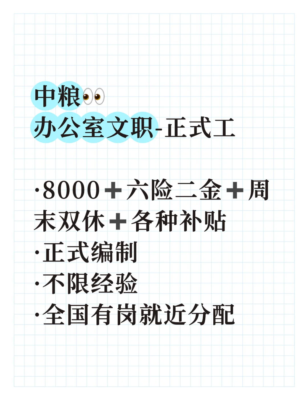 7月中粮捞人 投?️