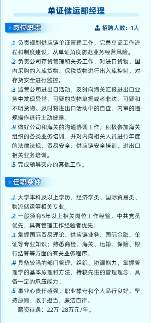 苏豪控股集团常州招聘开始啦！
