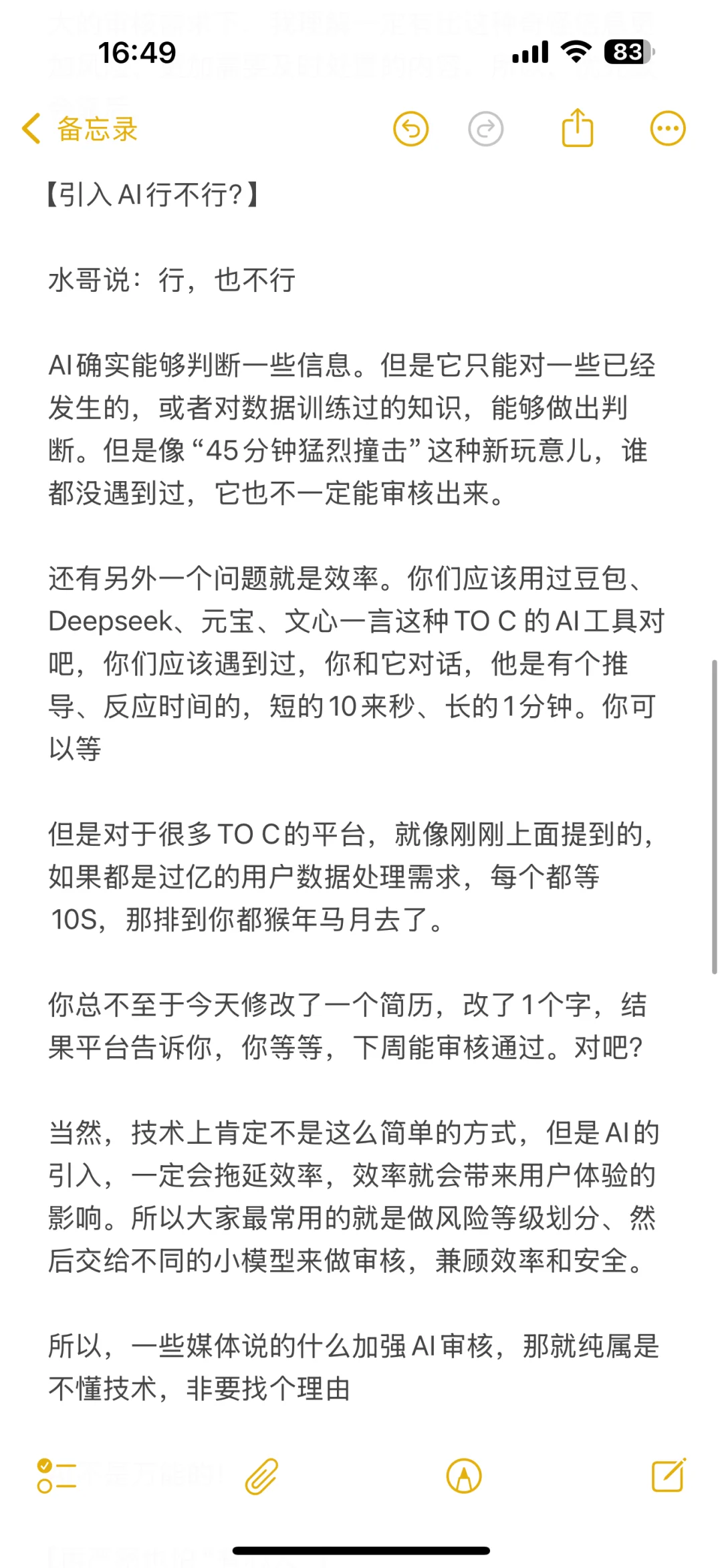 45分钟的事儿能防得住吗？