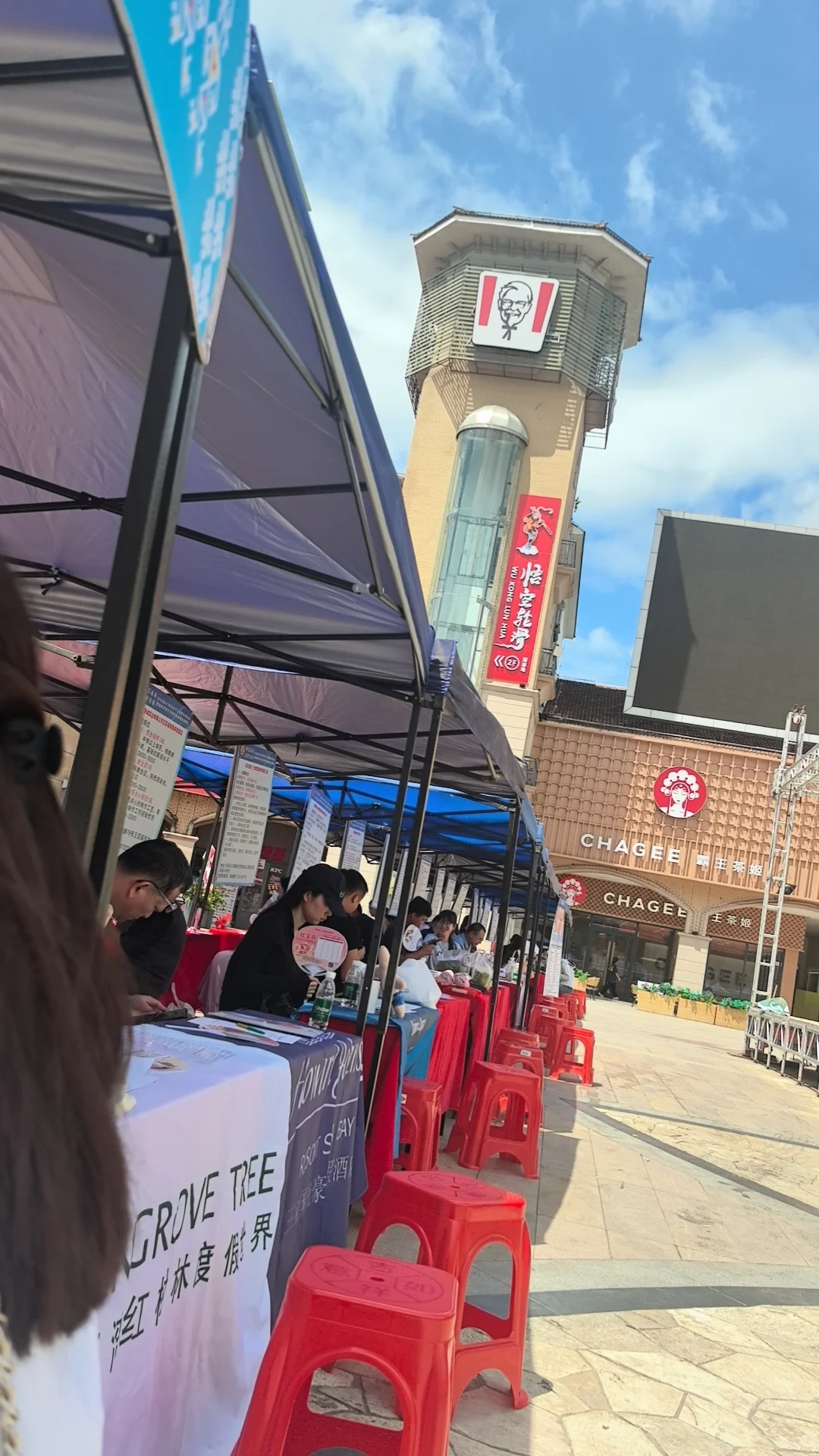 乐东商业街招聘会