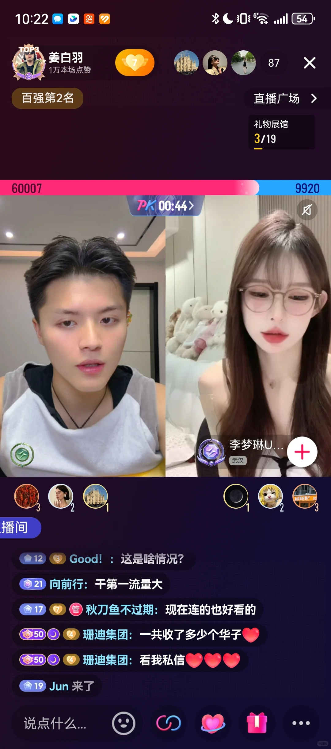 无忧传媒招聘线上主播