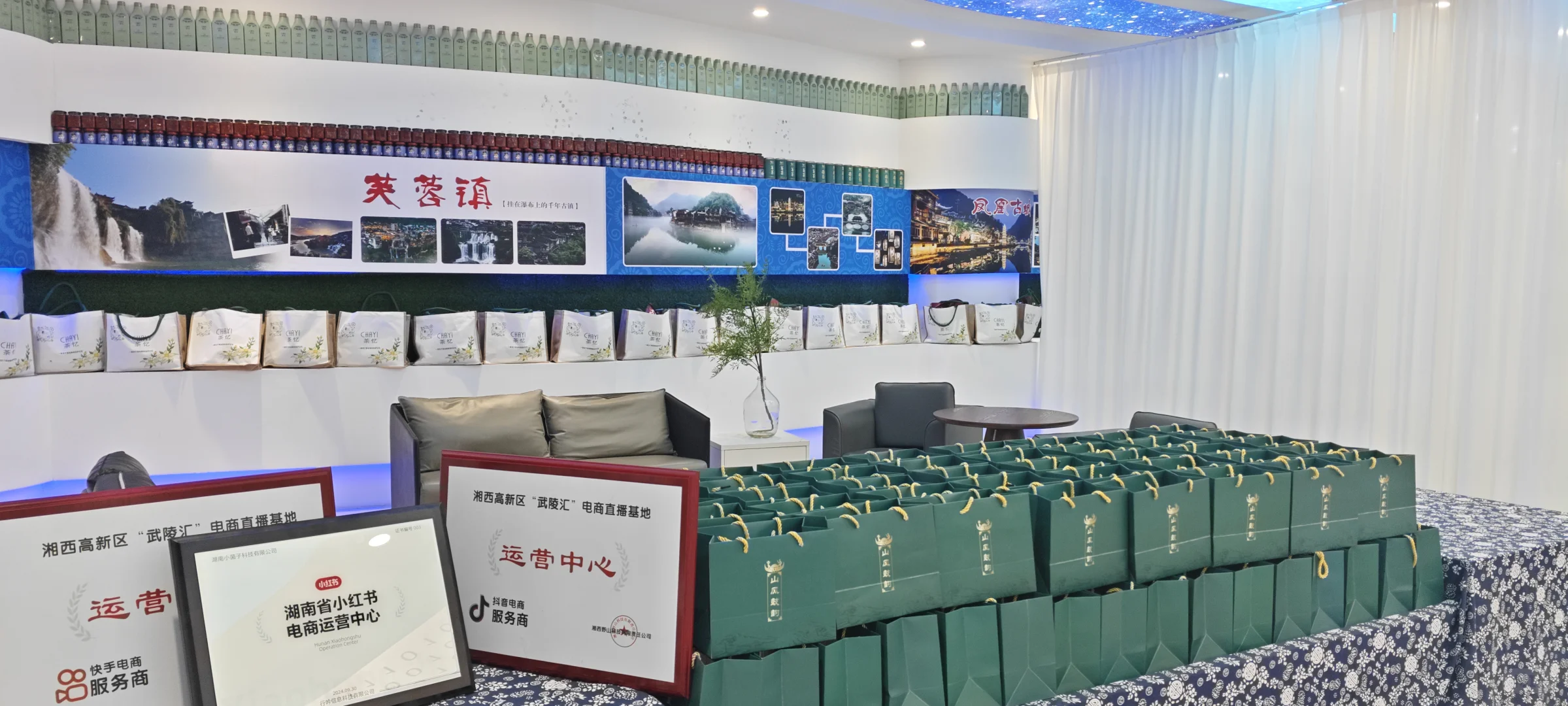 湘西高新区武陵汇电商直播基地招聘主播