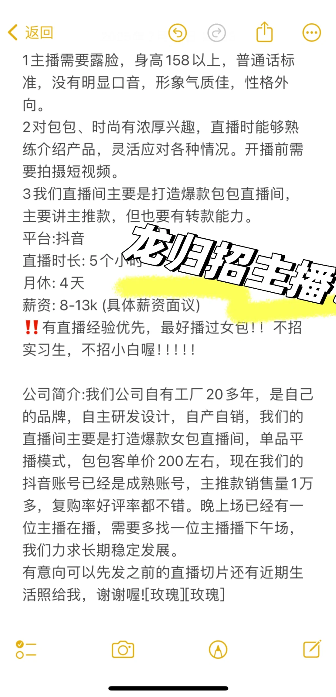 龙归招女包主播！！！