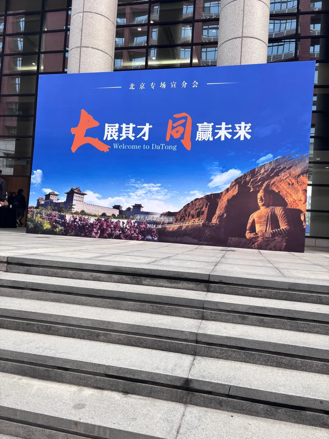 人大山西专场招聘会