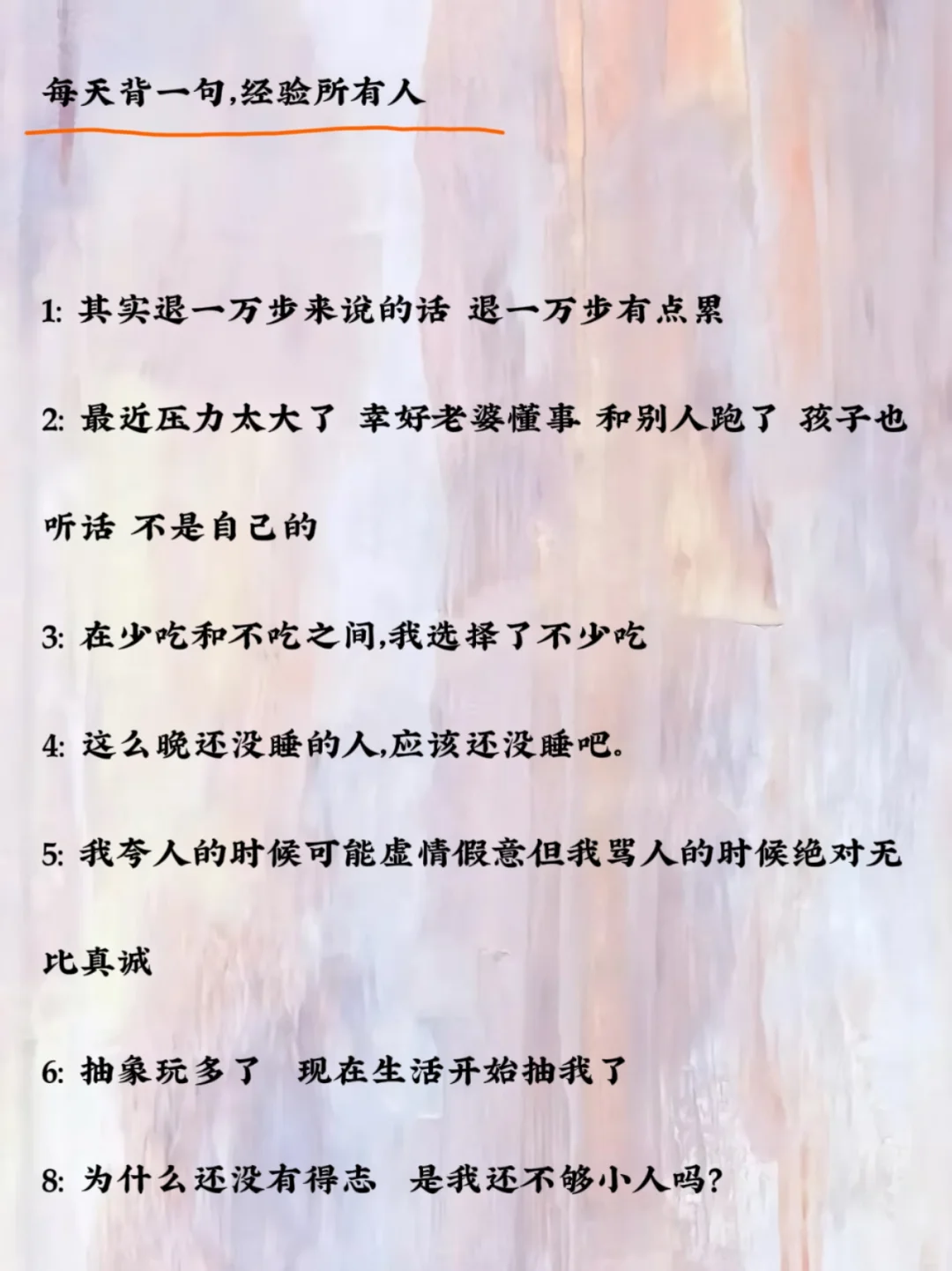 当你是一个有梗的主播时