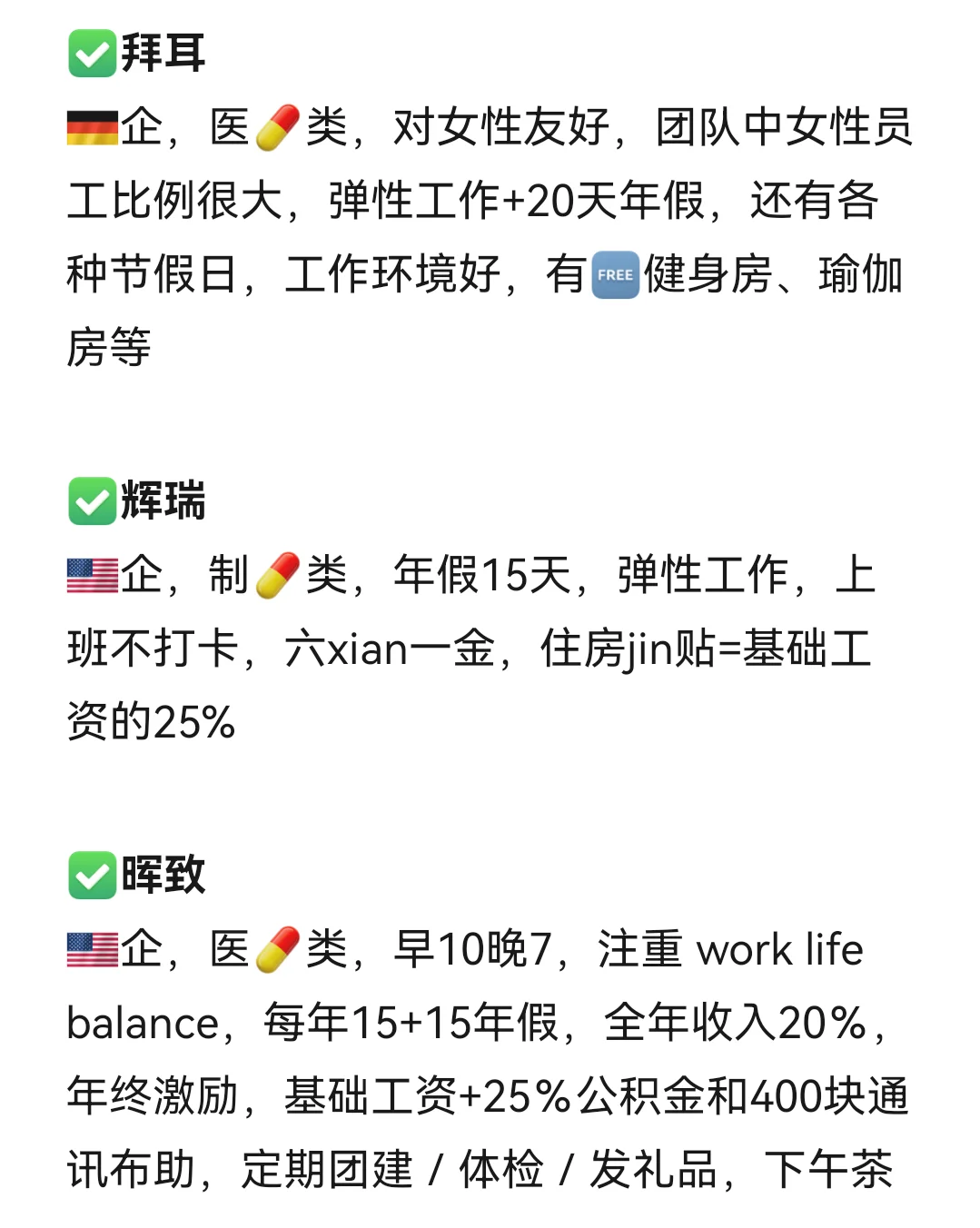 大学生可以冲的冷门外企:贵阳篇