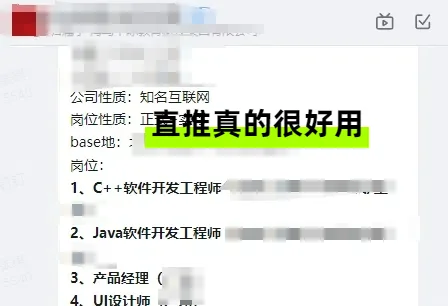 这个找工作的世界不能没有直推
