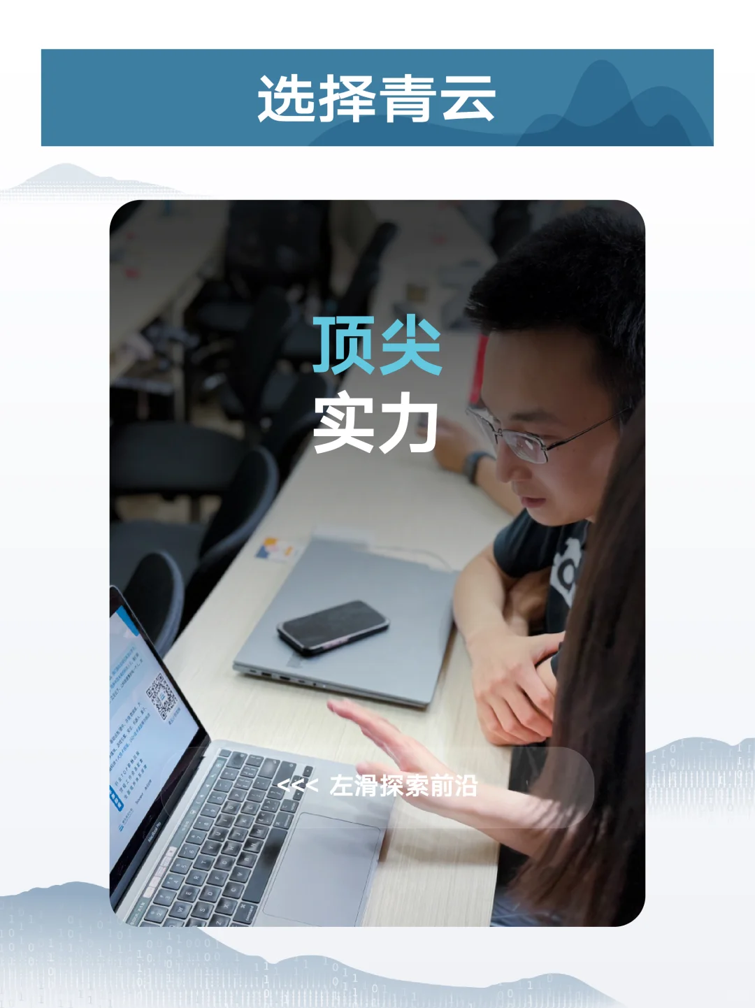 顶顶顶顶❗️腾讯2026青云计划热招中