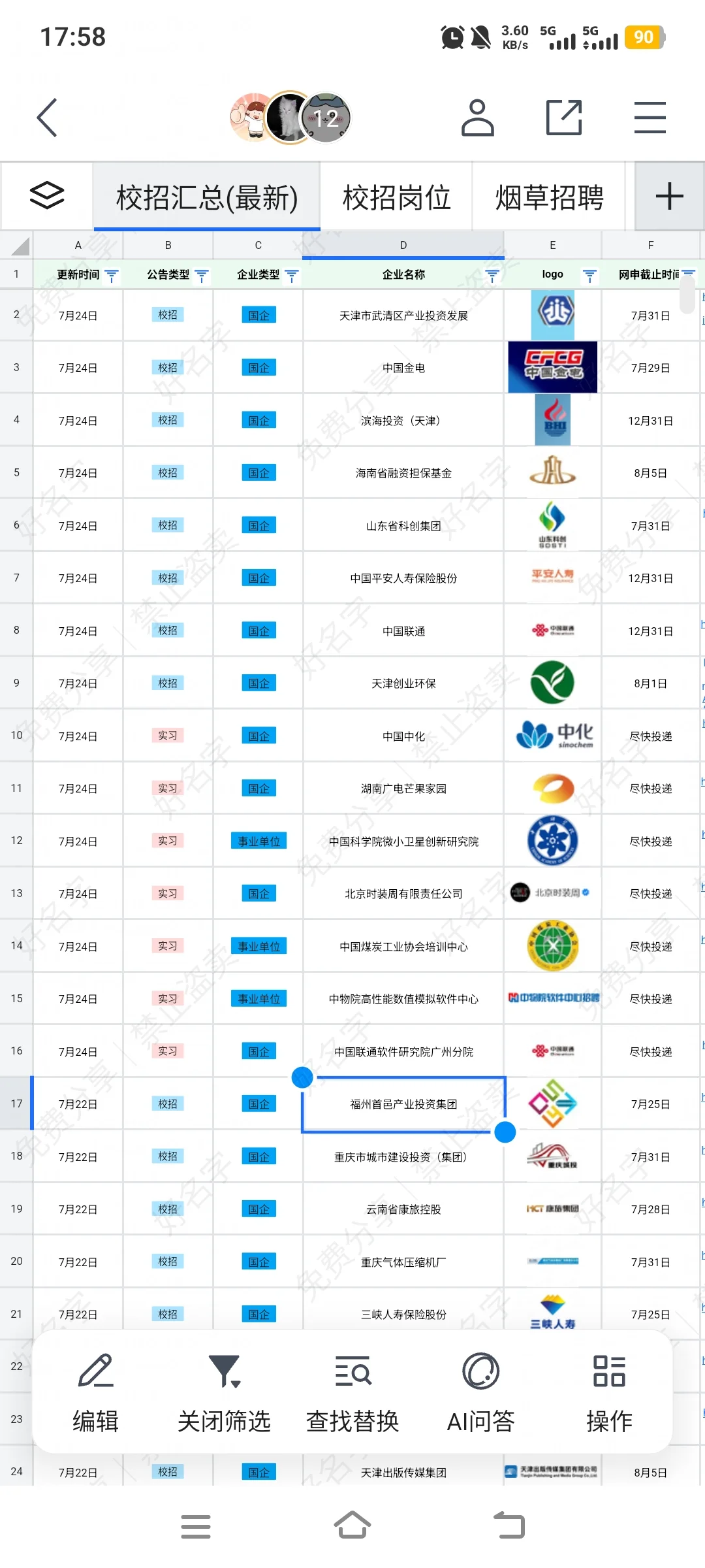 果然最后开启的春招才是王炸