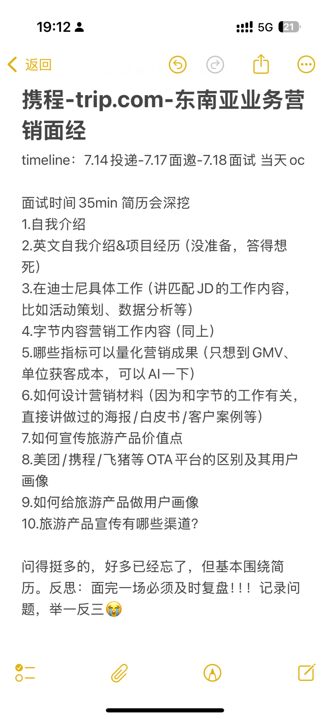 丑丑入职?厂