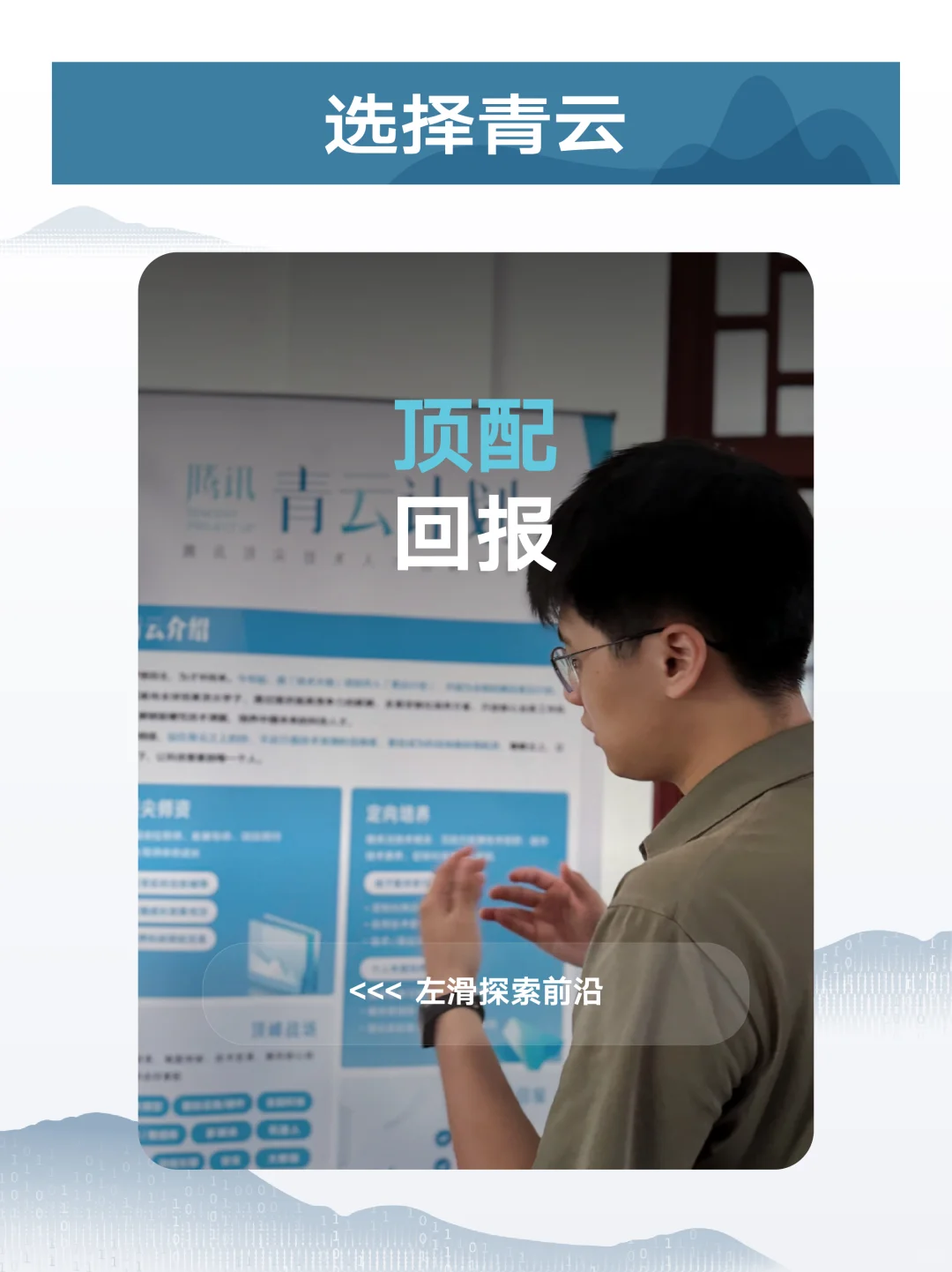 顶顶顶顶❗️腾讯2026青云计划热招中