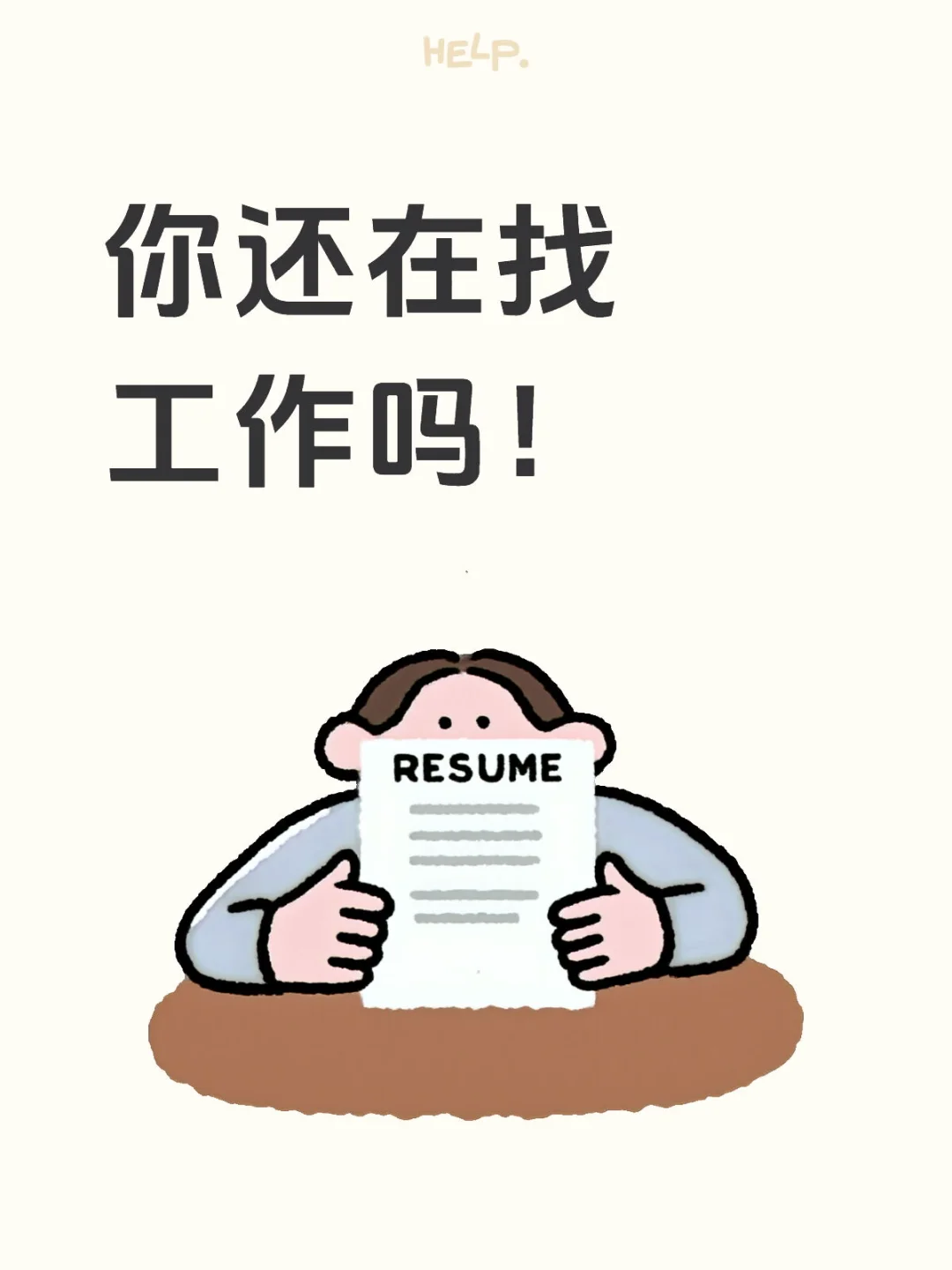 待遇从优