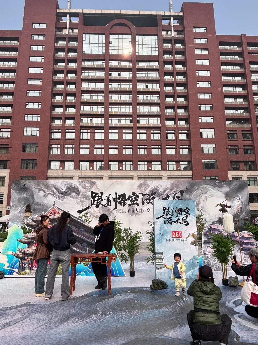 人大山西专场招聘会