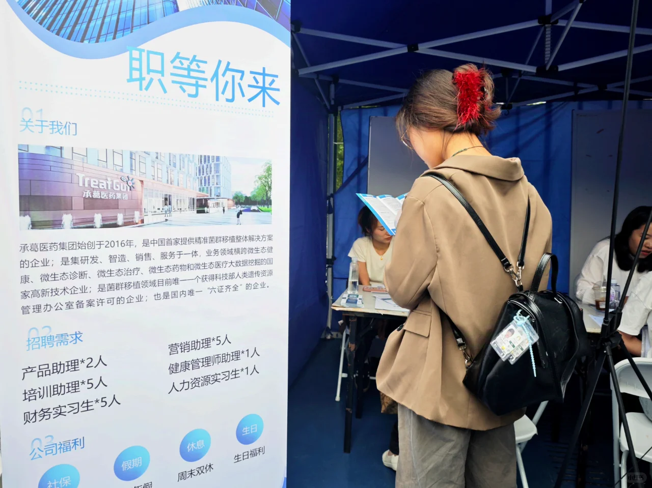 场面火爆，秋天的第一场校园招聘会来了
