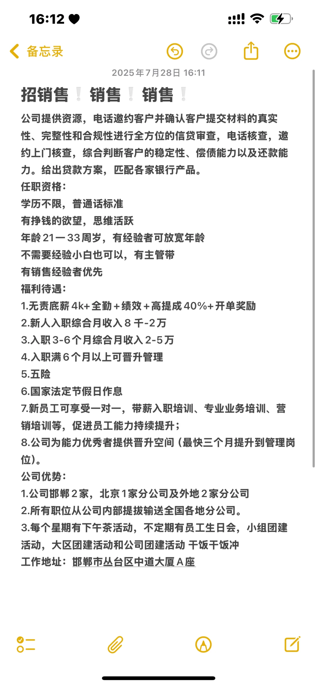 你们有空吗？招人！