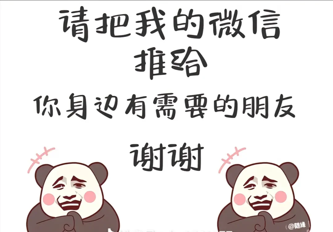 招聘健身主播
