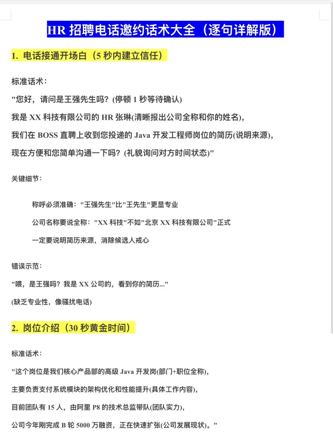 当行政人事的，骂醒一个是一个?