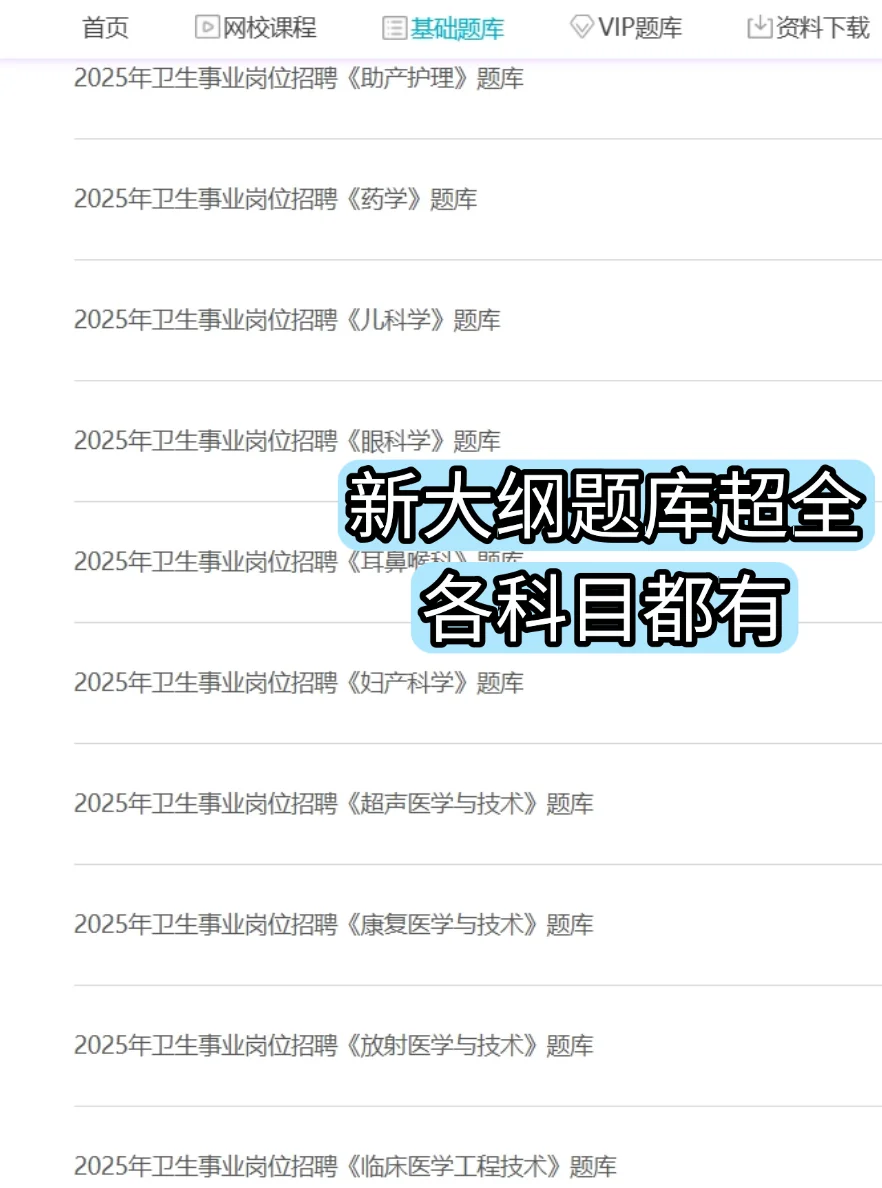 安徽省第二人民医院招聘，风向明显来一帮一