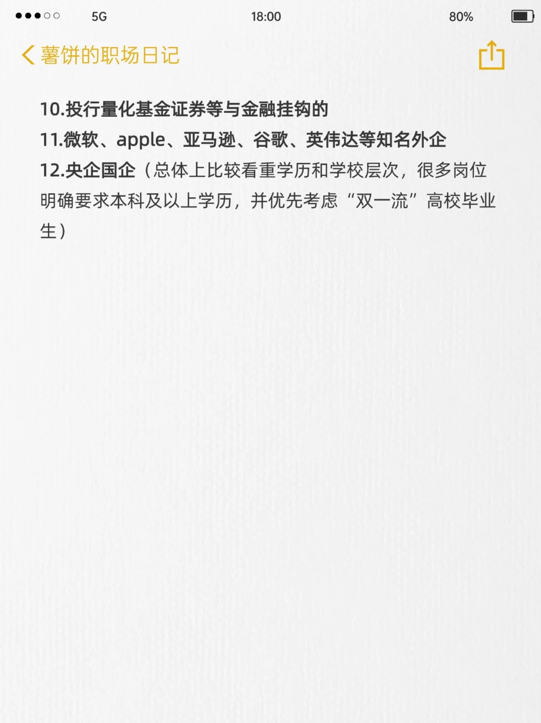 学历厂大盘点!