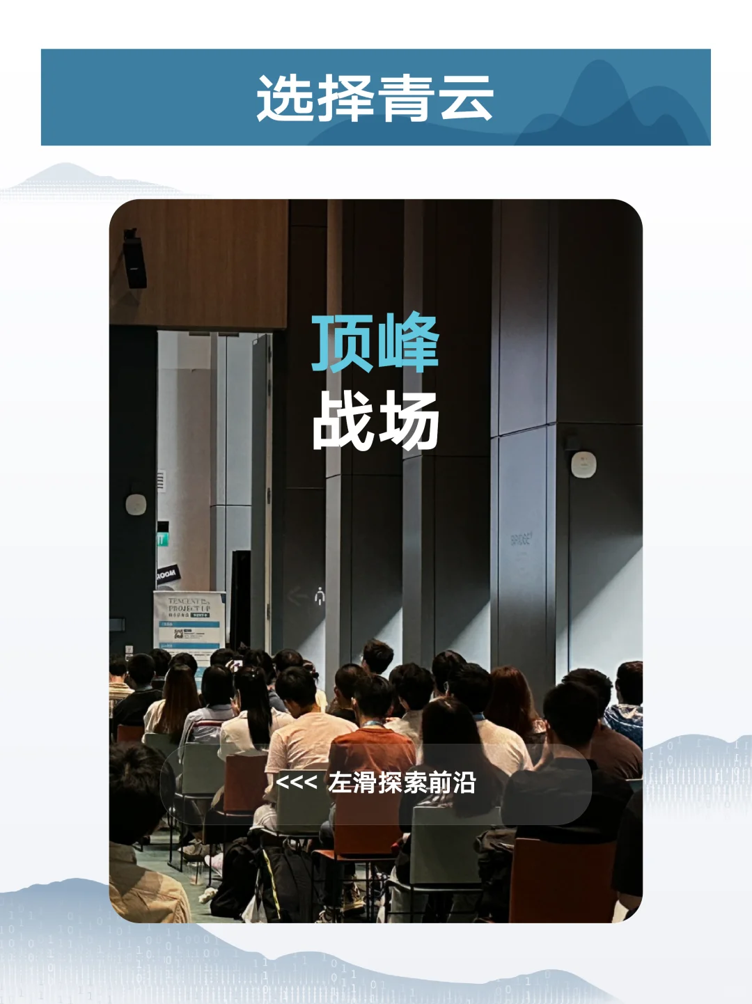顶顶顶顶❗️腾讯2026青云计划热招中