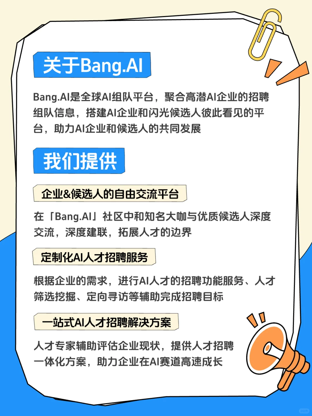 别卷了！AI相关高薪岗正在招人? 附入口