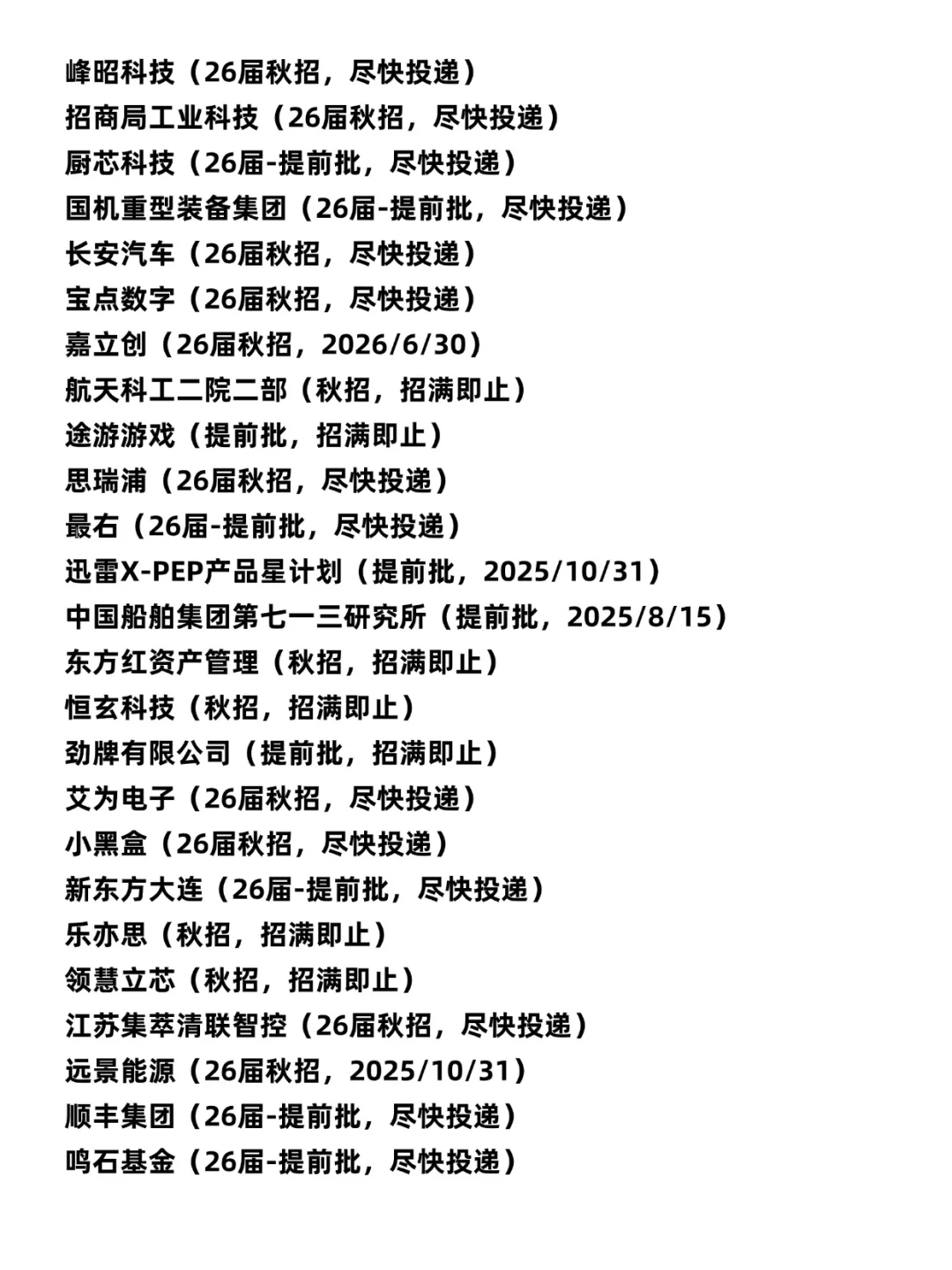 对8月的秋招充满信心了……