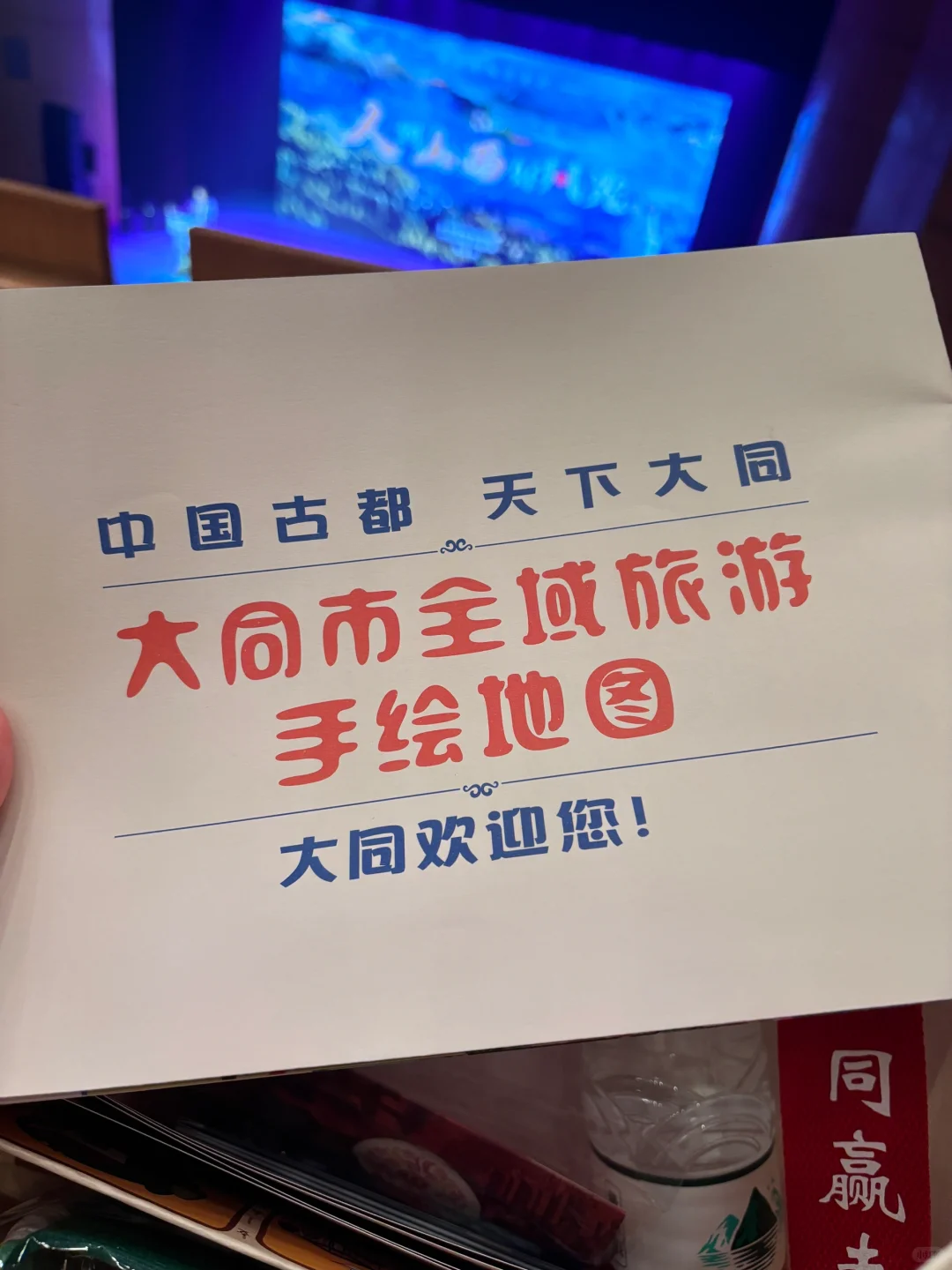 人大山西专场招聘会