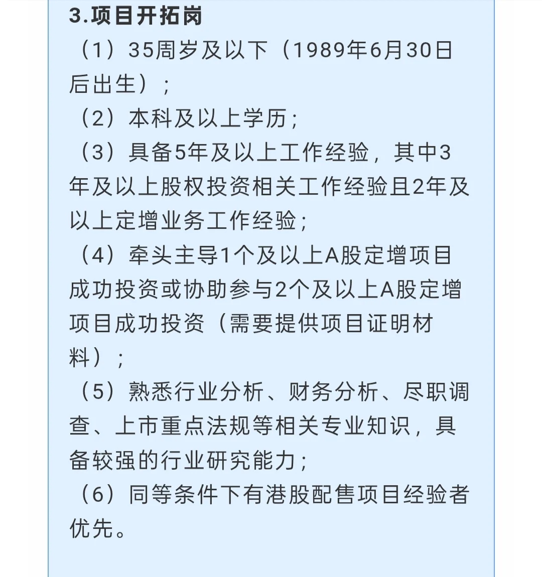 招聘|江西水投资本管理有限公司2025年社招