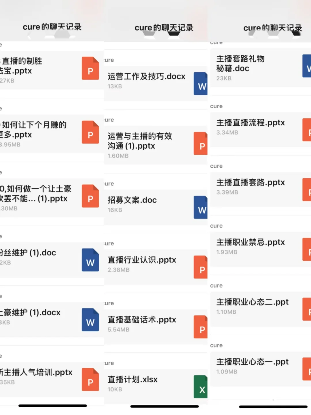 当你是一个有梗的主播时