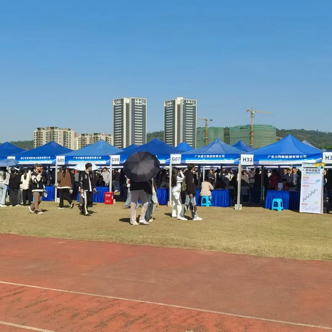 招聘大会