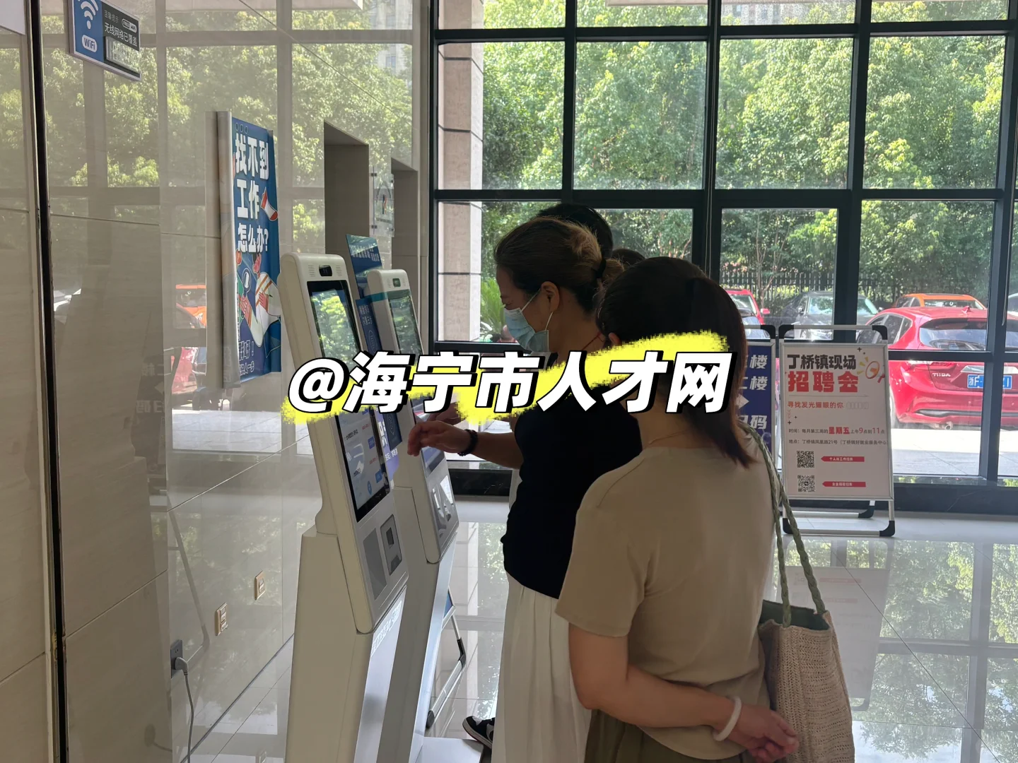 海宁市人力资源市场周五招聘会结束啦！