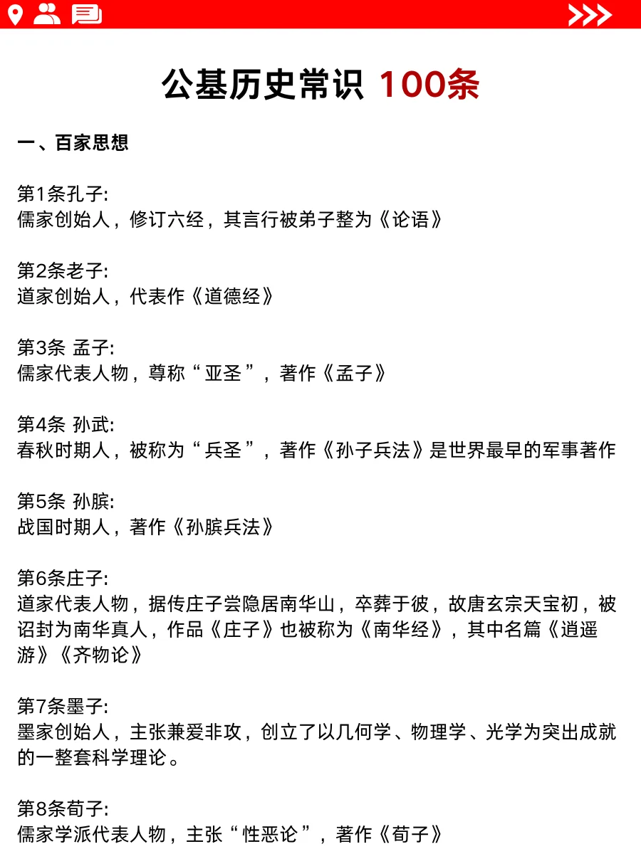 25事业单位招聘6536人???