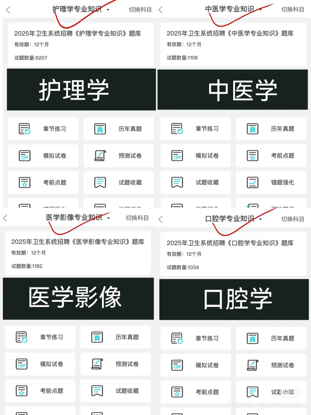 无锡新吴区医疗事业单位招聘，你们真不背啊