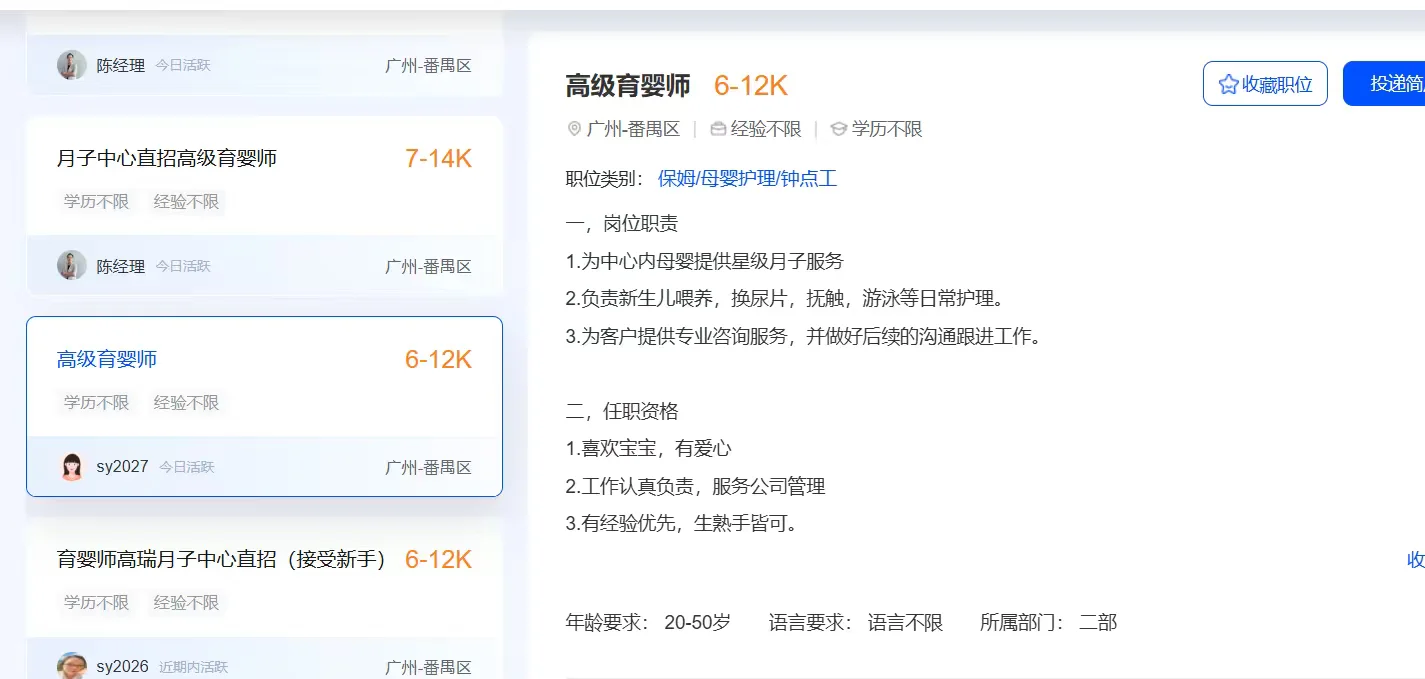 考察月子中心是否靠谱的巨简单的办法