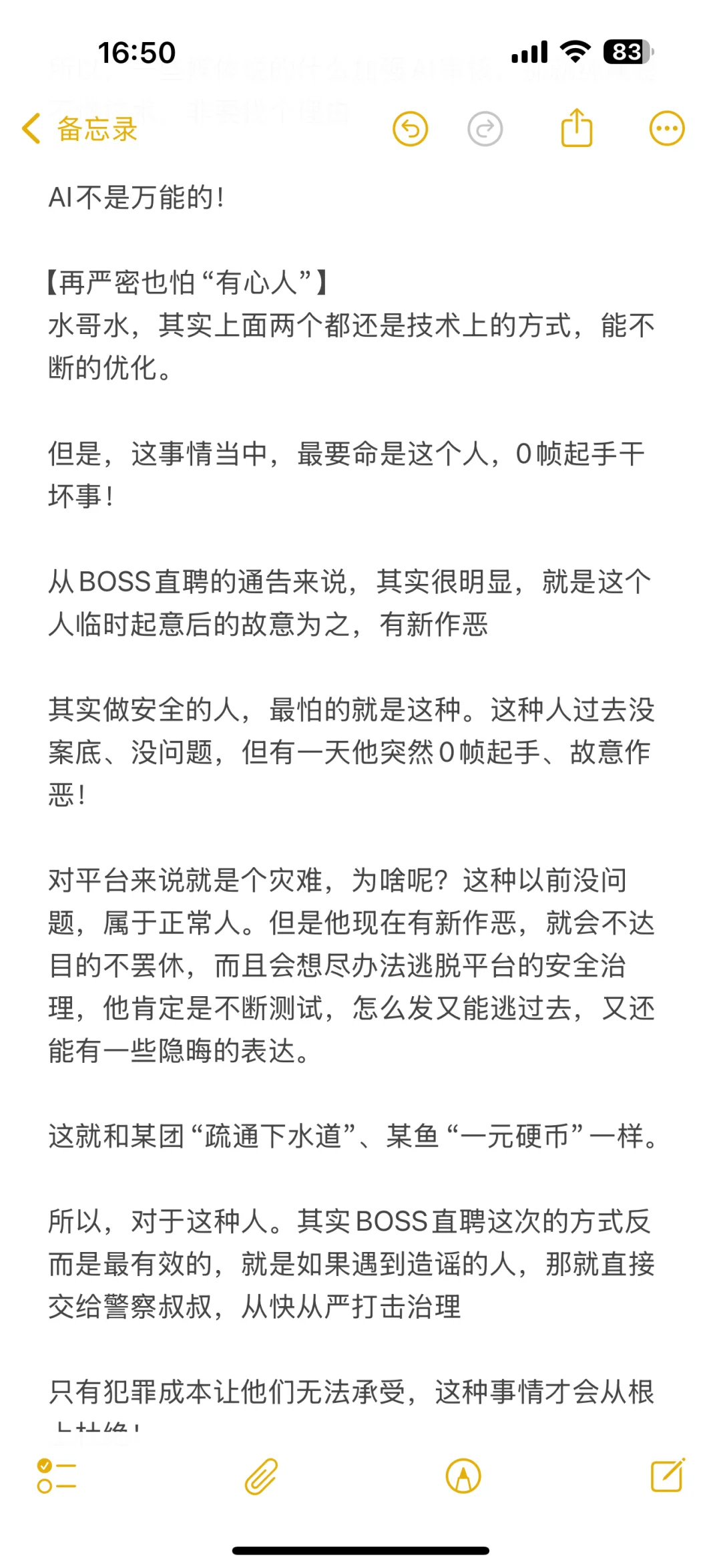 45分钟的事儿能防得住吗？