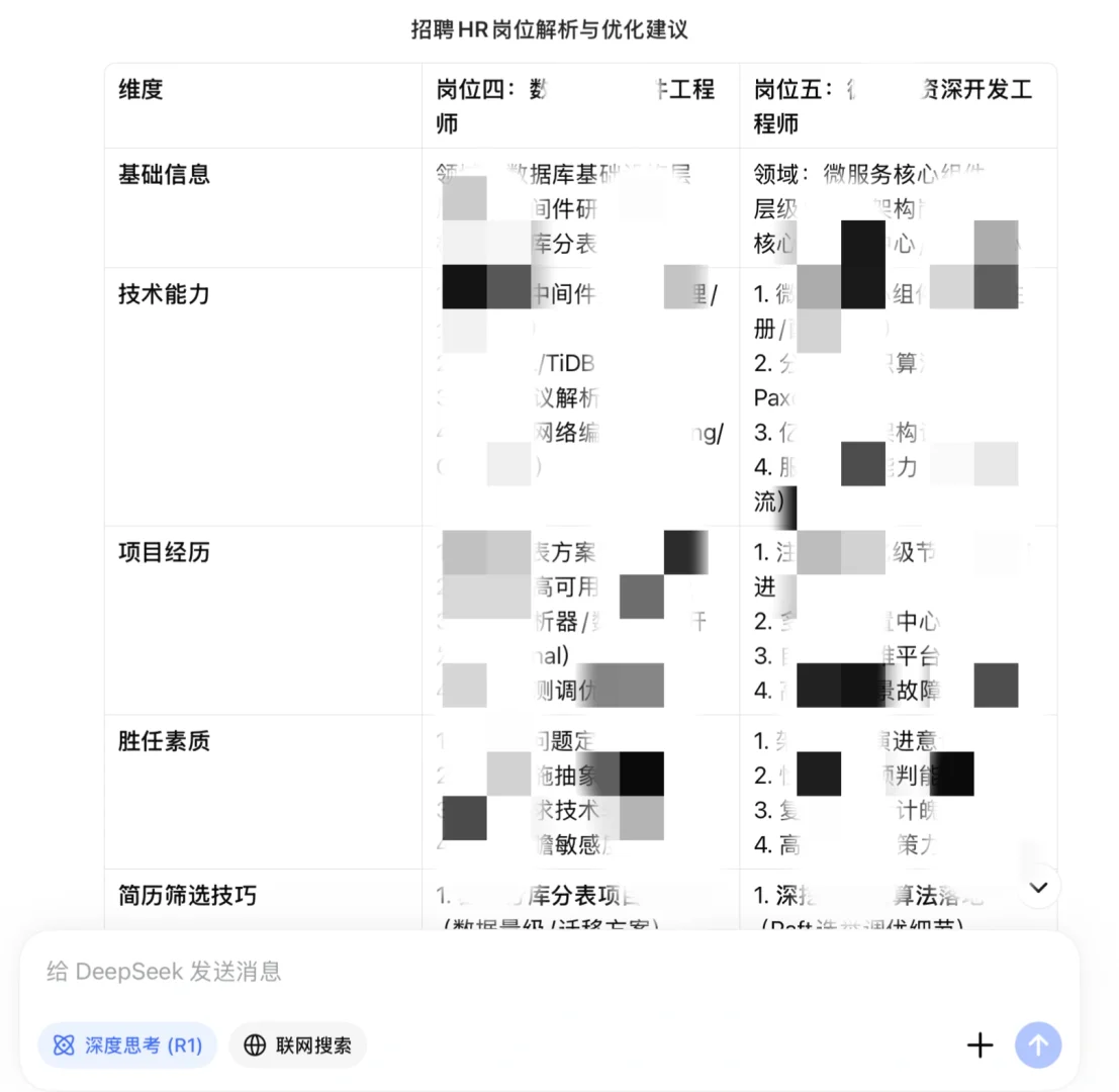 To招聘实习生-技术岗招聘简历筛选工具