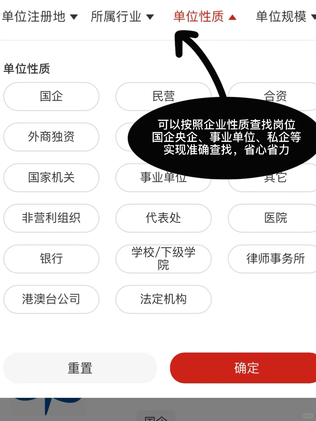 国家帮你找工作,国企、央企、事业单位等你来