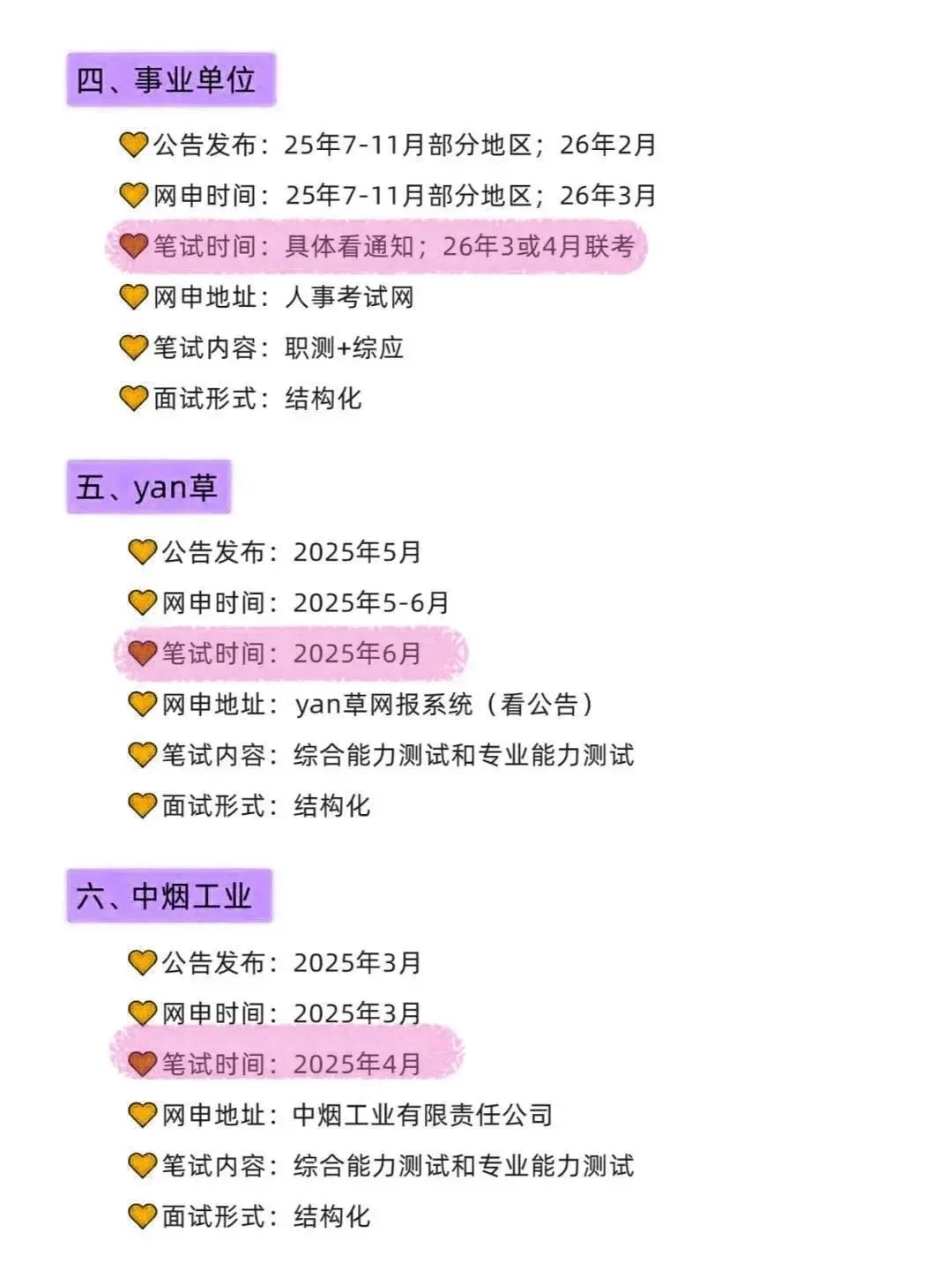 突然发现，辽宁的同学，滞后性真的好强！ .