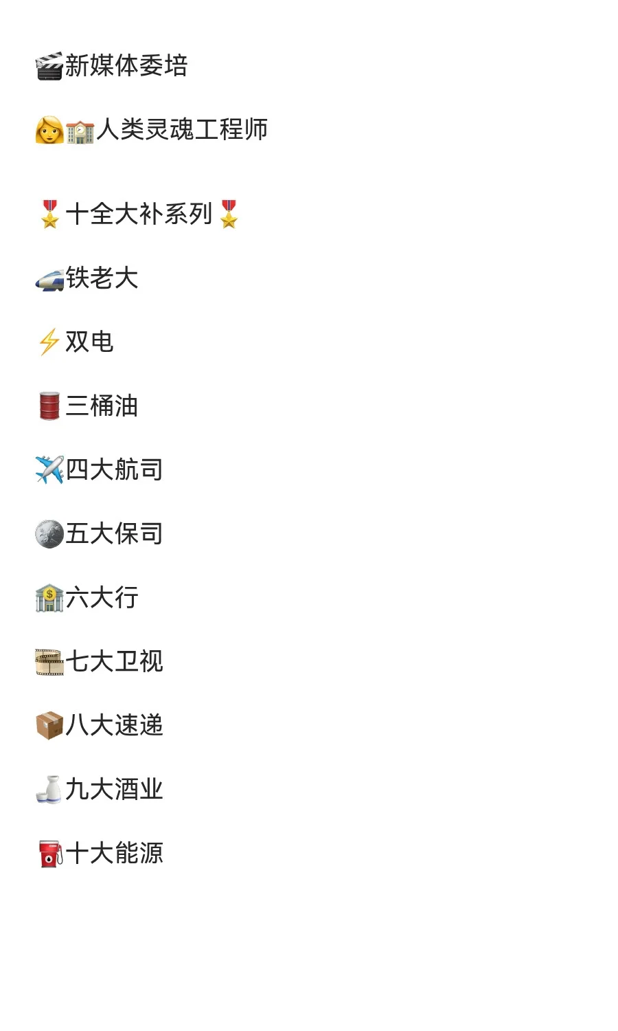 正式单位，绝不虚假