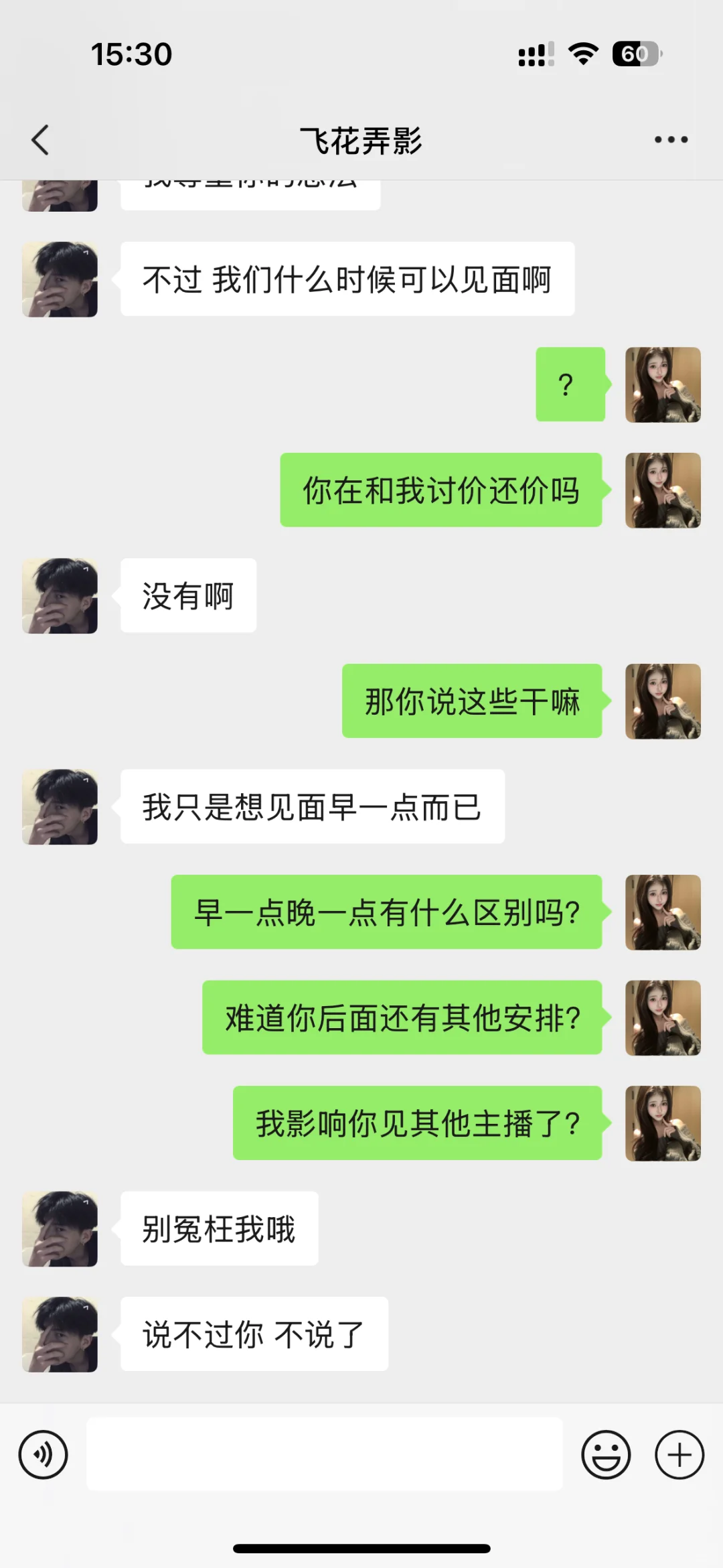 让爱转米的大哥 变得爱刷华子❗️
