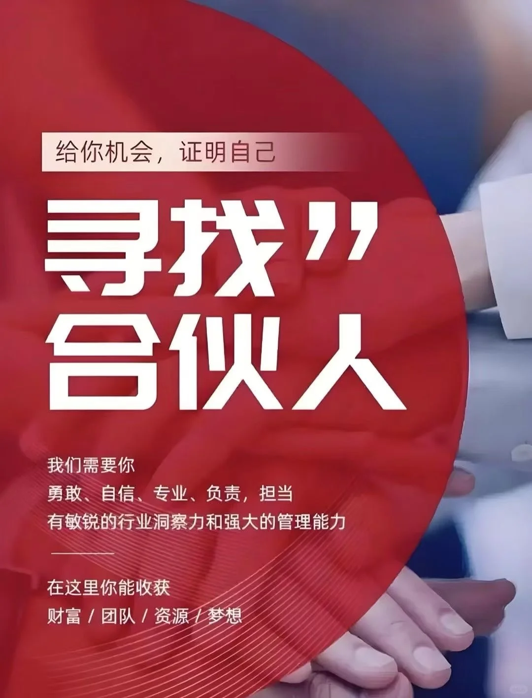 ?大学生们看过来！央企国寿招人啦！??