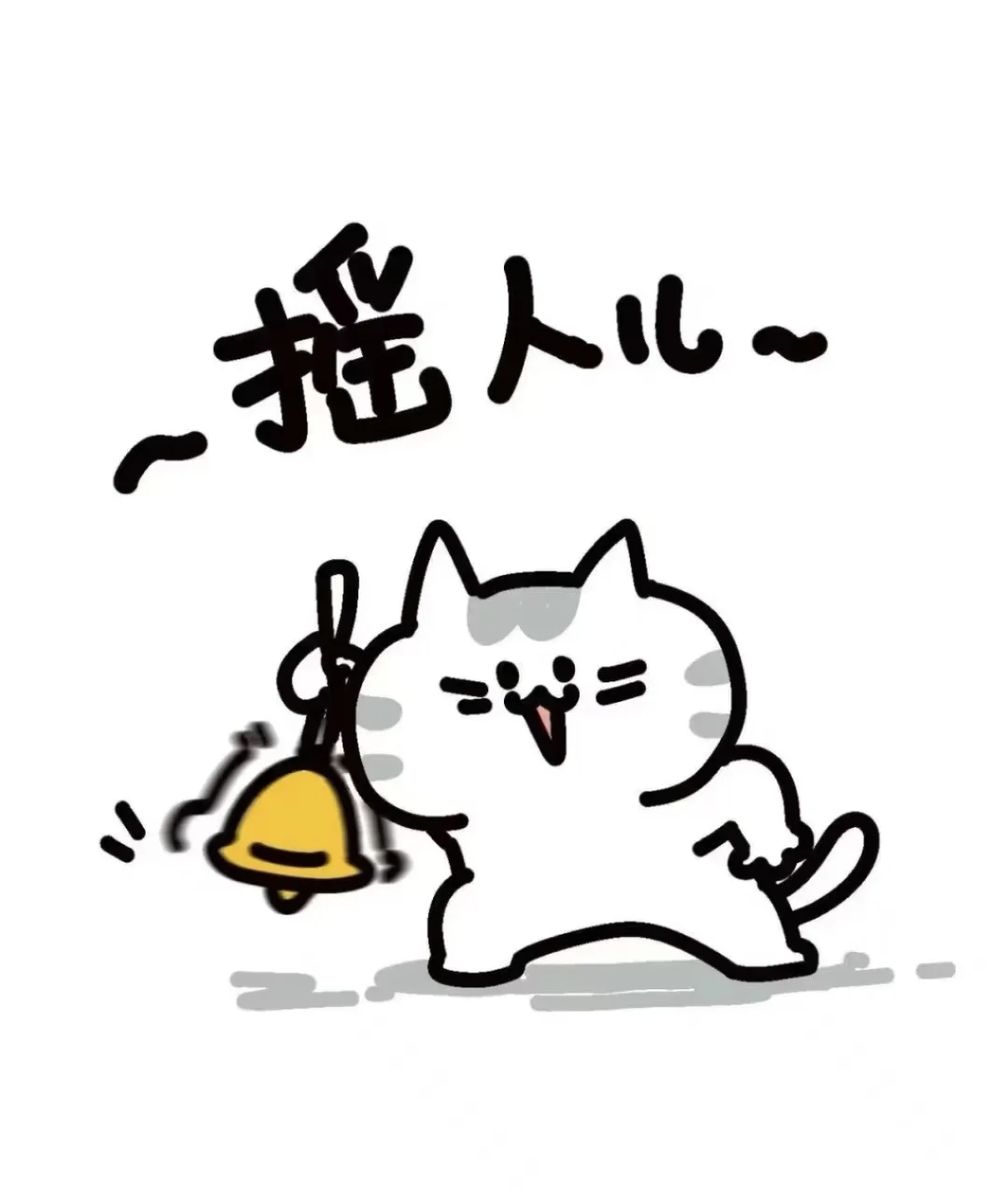 自家公司招聘兼职 没什么套路