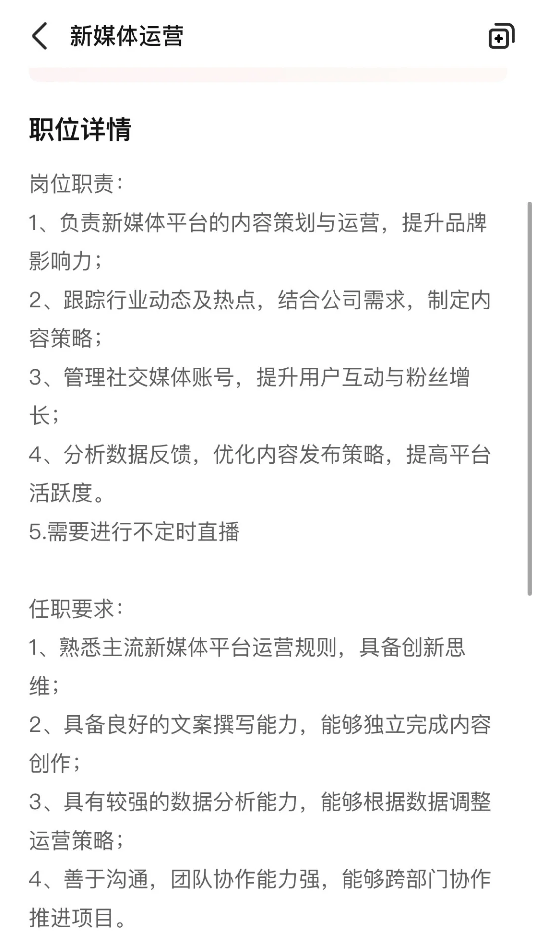 上海宝山区直播运营招聘