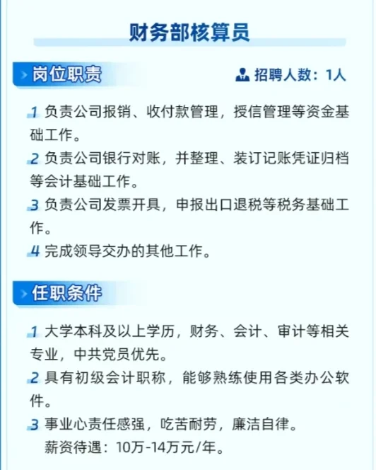 苏豪控股集团常州招聘开始啦！