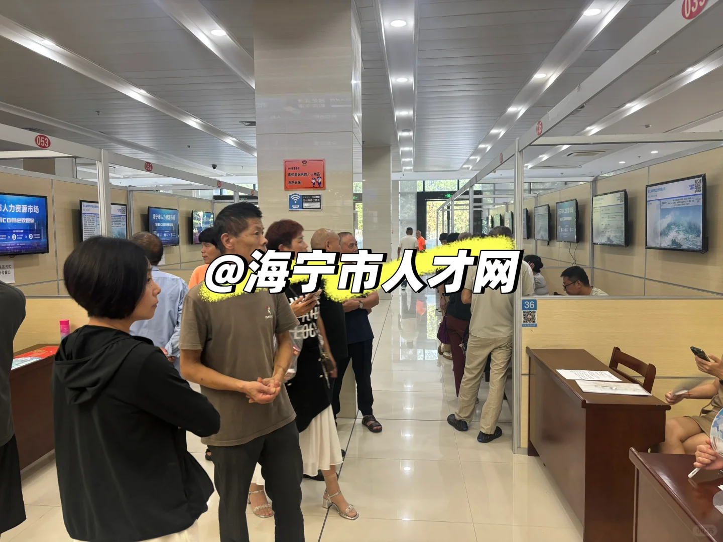 海宁市人力资源市场周五招聘会结束啦！